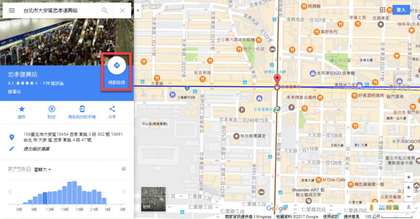 Google 地圖路線規劃
