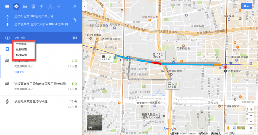 Google 地圖路線規劃