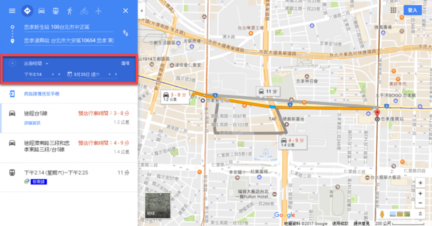 Google Maps 路線規劃