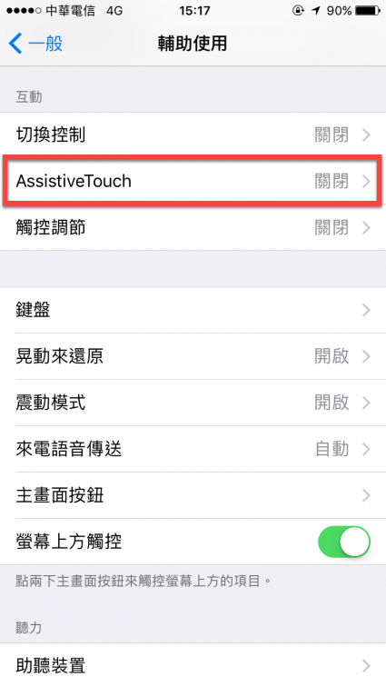 iPhone Assistive Touch