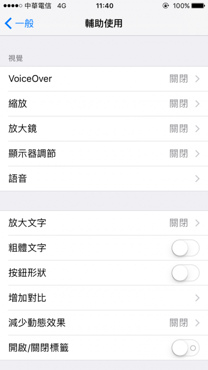 iPhone Assistive Touch 快速鍵