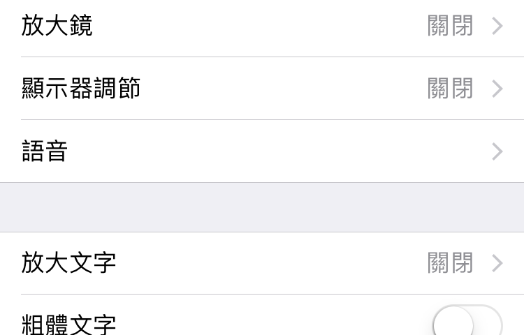 iPhone Assistive Touch 快速鍵