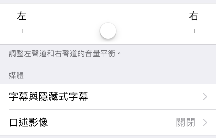 iPhone Assistive Touch 快速鍵