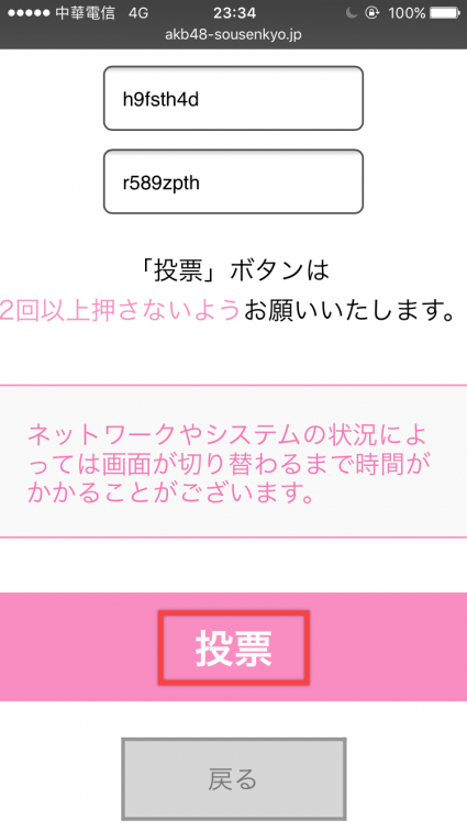 AKB48 49張單曲選拔總選舉—CD 投票驗證方法及其它問題