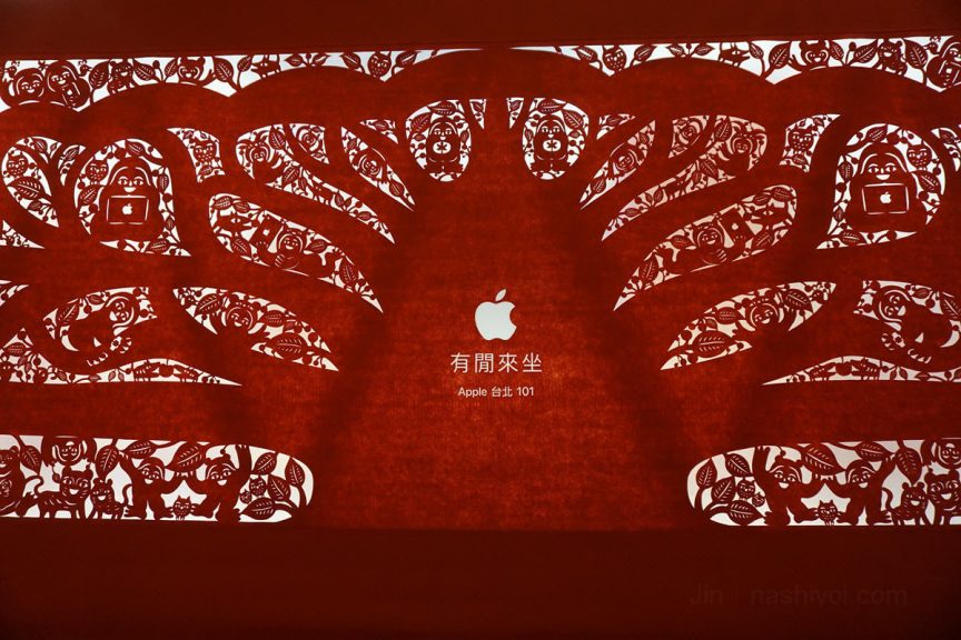 Apple Store 台灣直營店 iPhone 維修價格出來了!