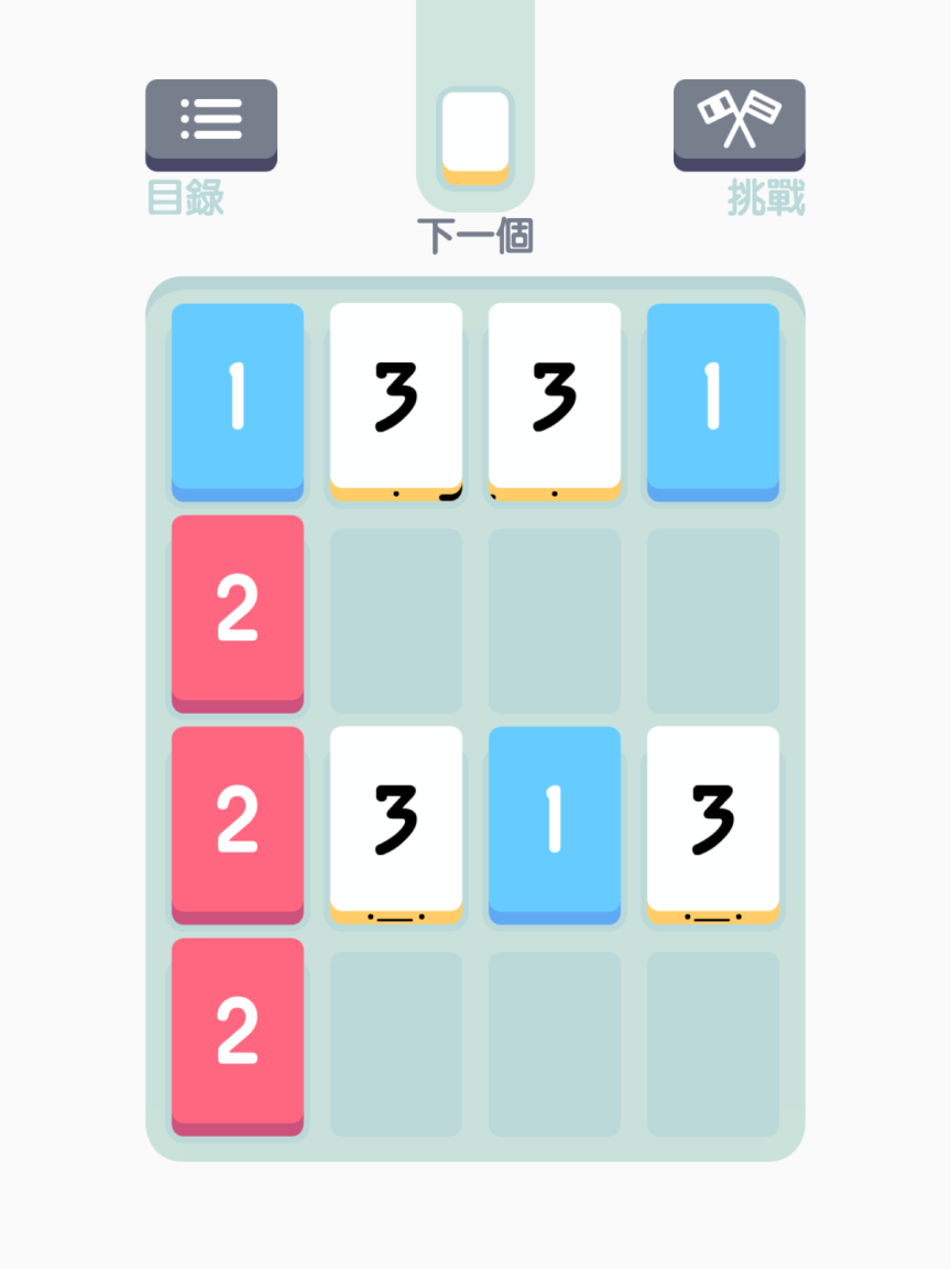 好玩的益智遊戲 Thress!