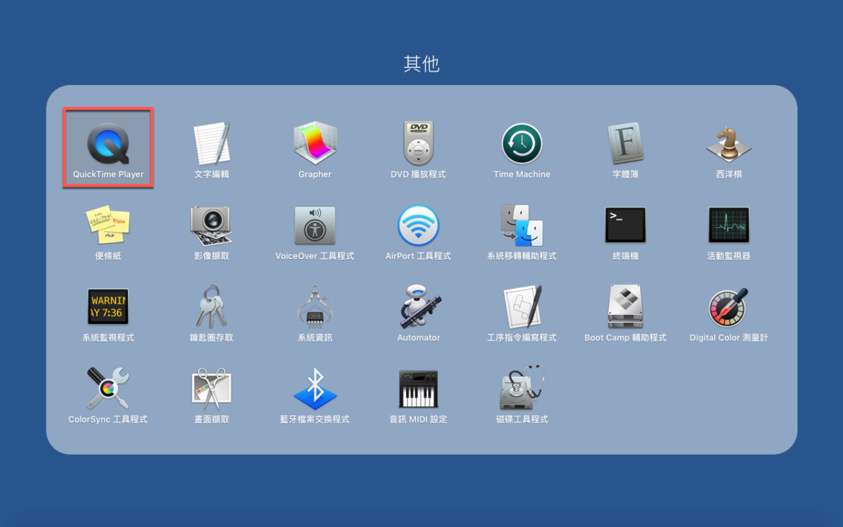 Mac 錄製螢幕