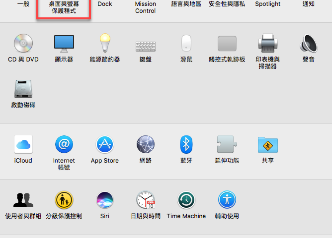 Mac 更換桌布