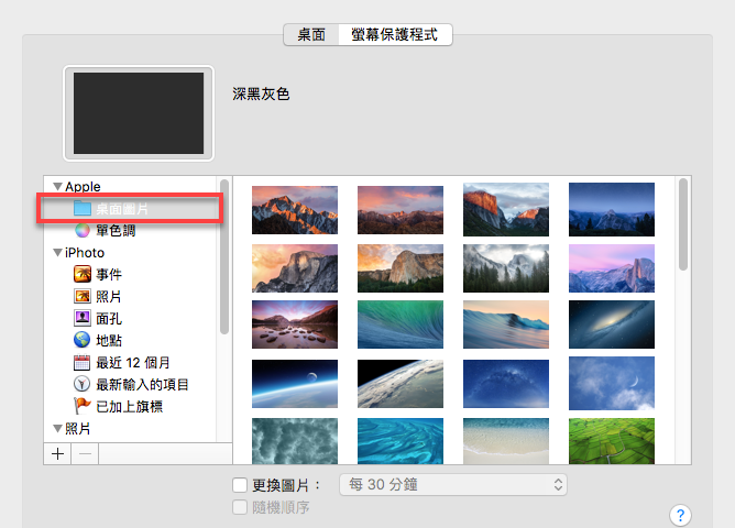 Mac 更換桌布