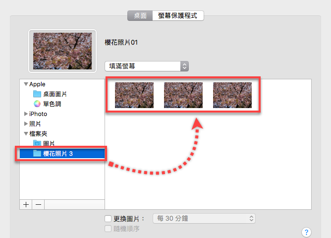Mac 更換桌布
