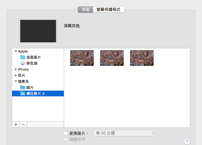 Mac 更換桌布