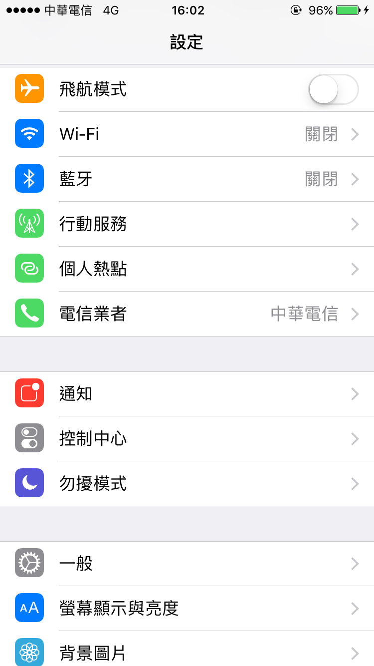 iPhone及 Mac 開啟夜覽（Night Shift）調整暖色減少螢幕顯示對眼睛的刺激