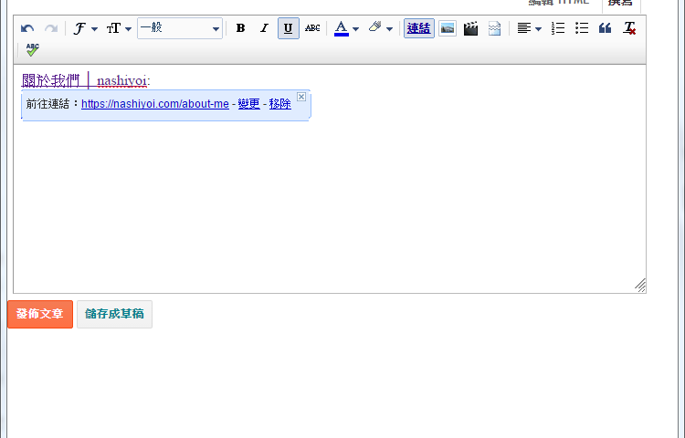 Chrome 擴充 blogger