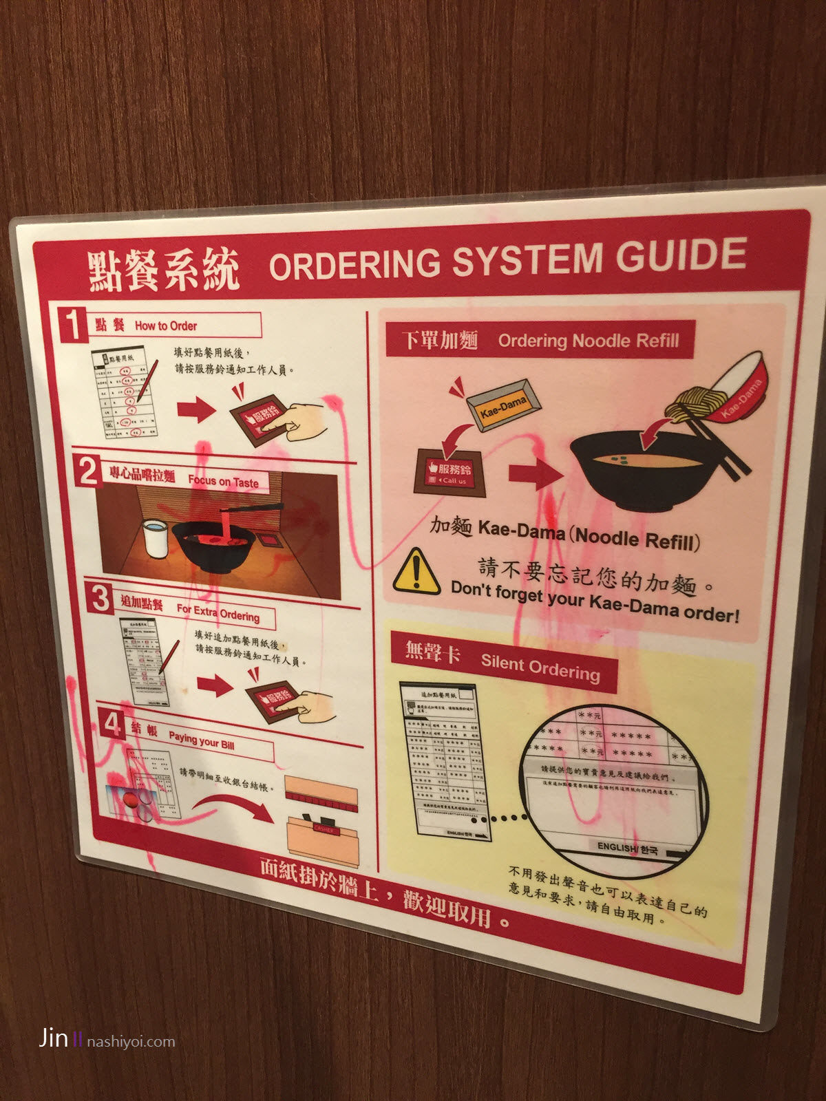台北 一蘭拉麵