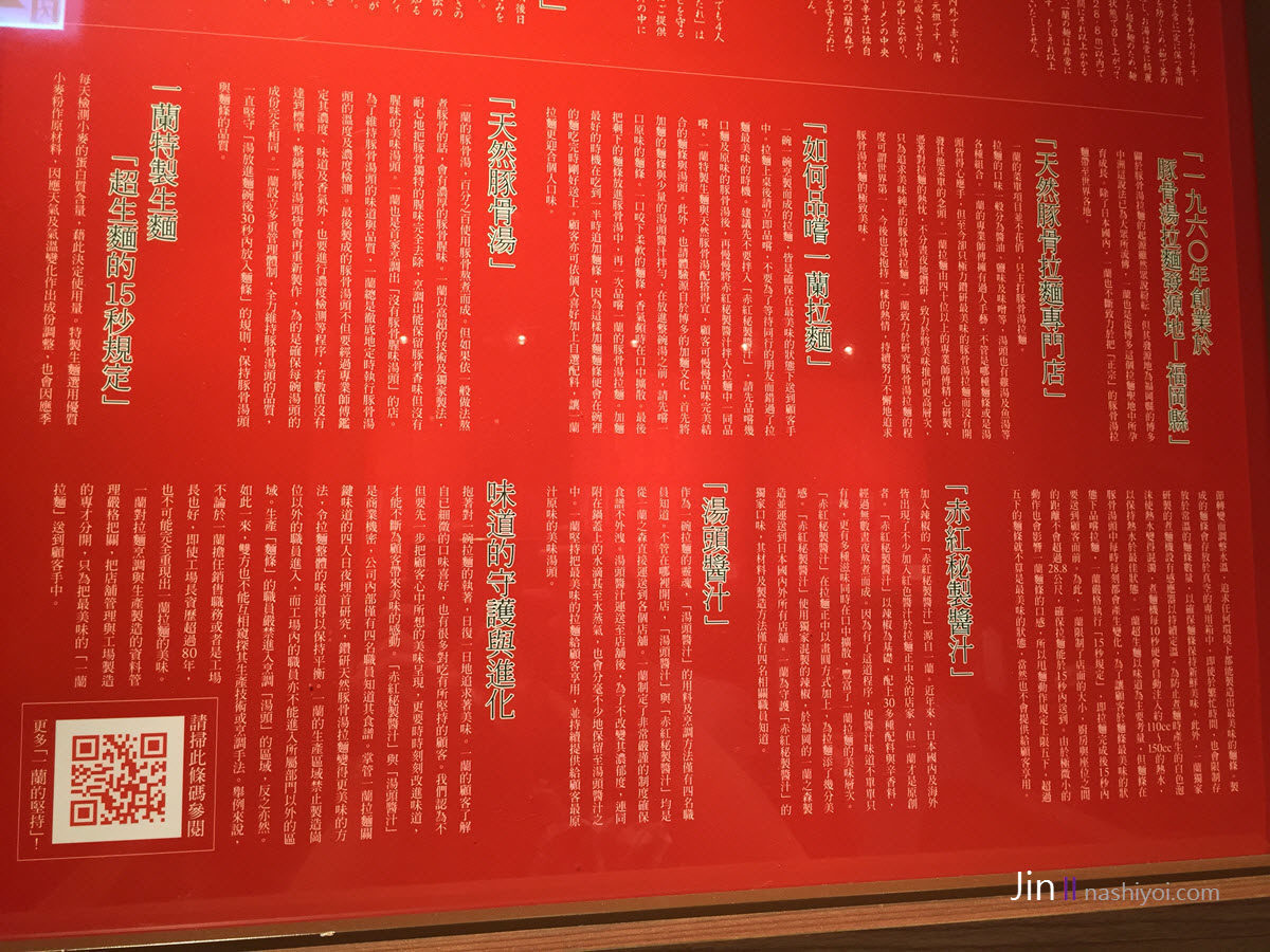 台北 一蘭拉麵