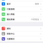 iPhone 定位服務開啟及關閉方法教學
