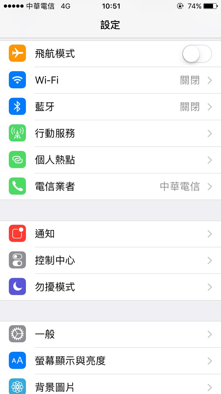 iPhone 定位服務開啟及關閉方法教學