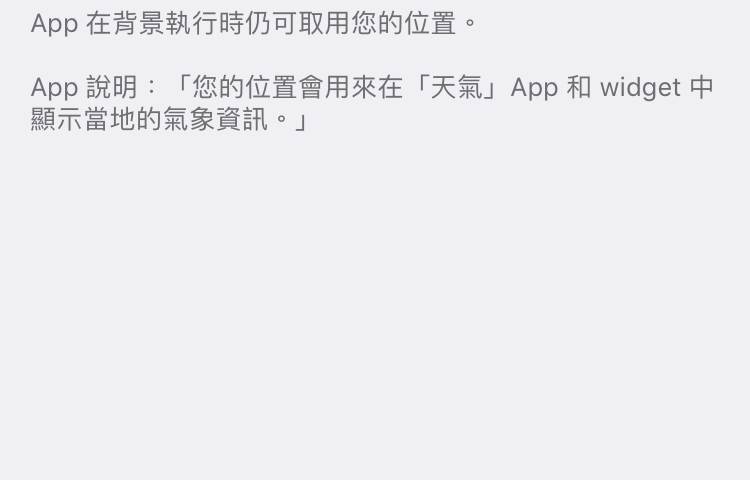 iPhone 定位服務