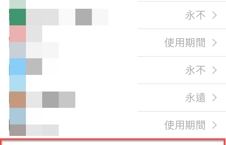 iPhone 定位服務