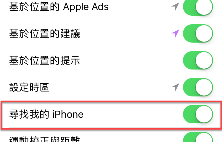 iPhone 定位服務