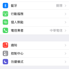 iPhone Safari 瀏覽器清除瀏覽記錄及私密瀏覽模式