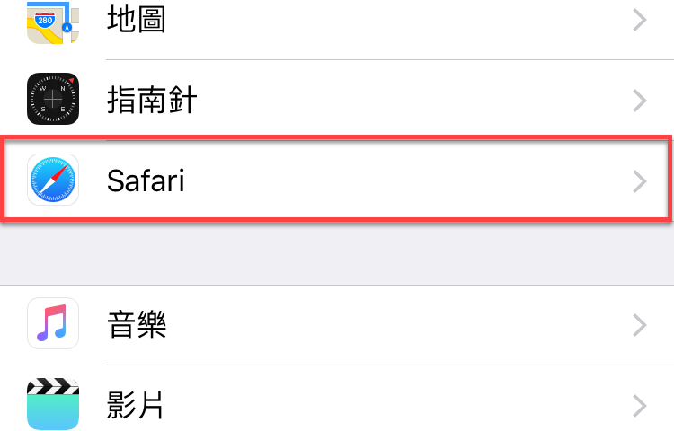 iPhone Safari瀏覽器