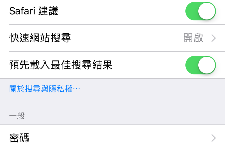 iPhone Safari瀏覽器