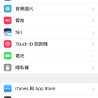 iPhone 個人熱點名稱修改方法