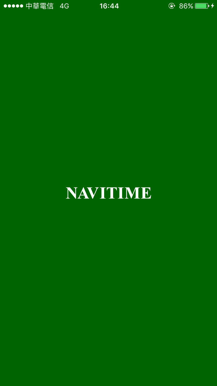 NAVITIME 乘換案內》搭乘日本電車、轉乘的App