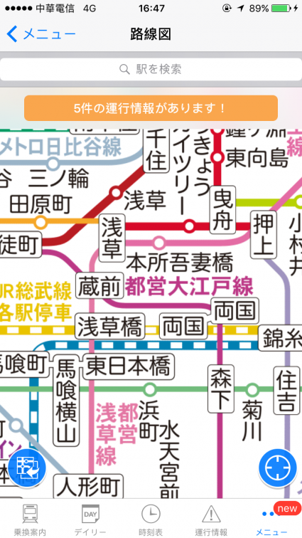 NAVITIME 乗換案内》搭乘日本電車、轉乘的App
