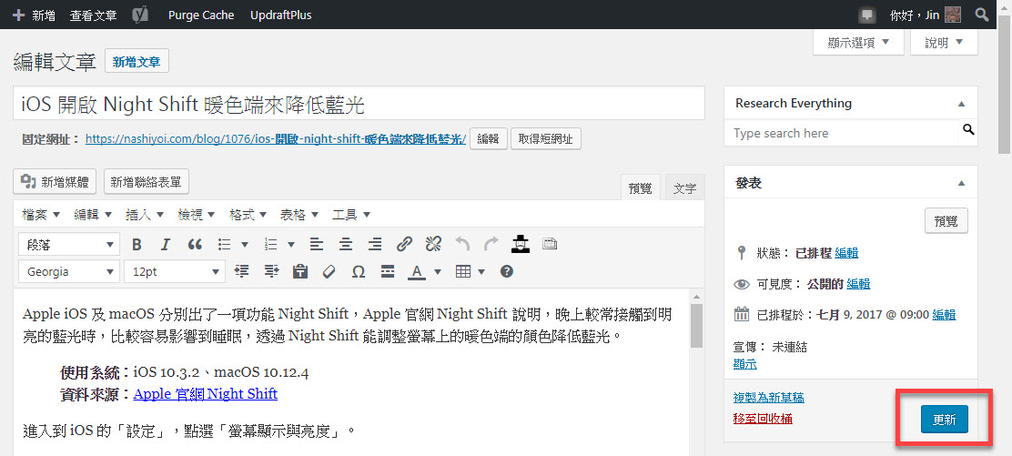 wordpress missing schedule