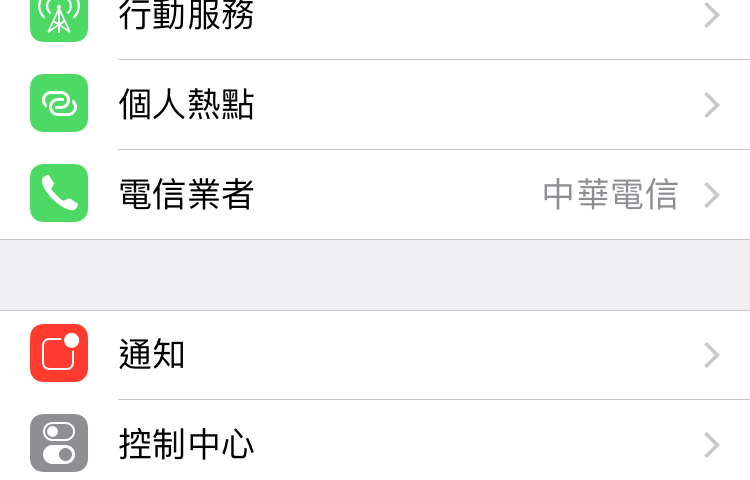 iPhone 語言