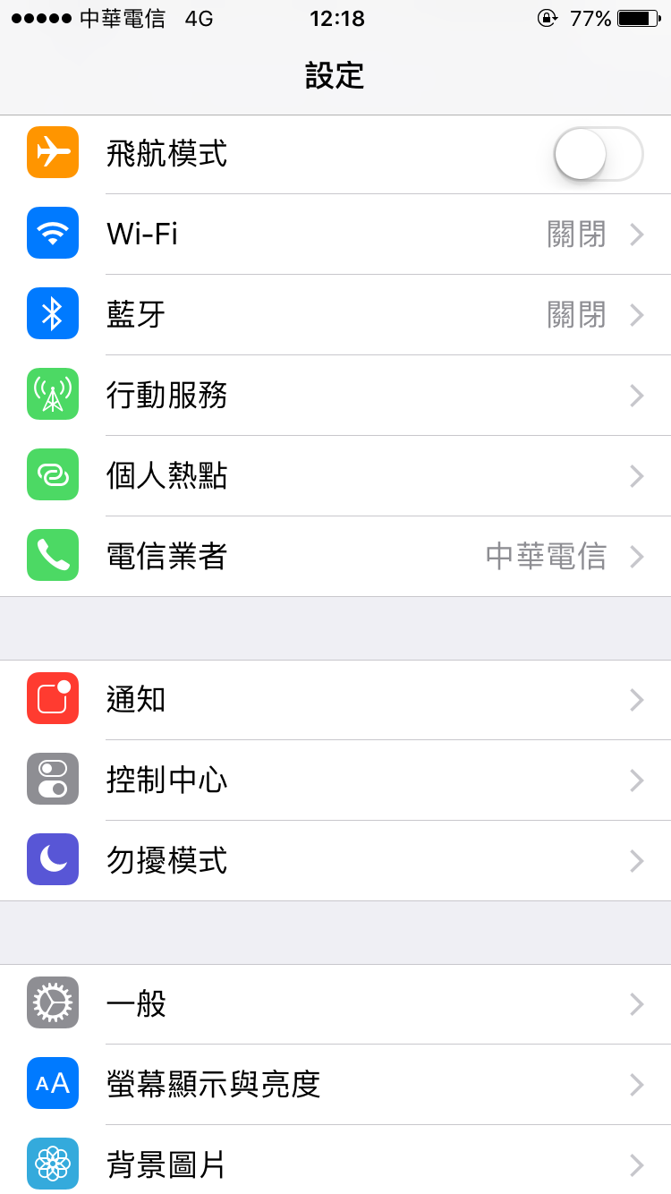 iPhone 修改其他國家語言介面