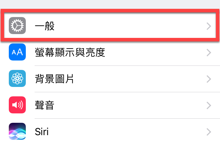 iPhone 語言