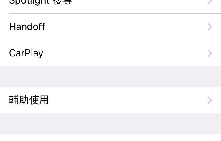 iPhone 語言