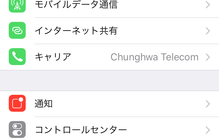 iPhone 語言