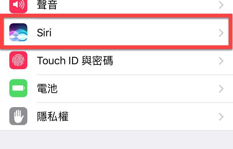 siri語音