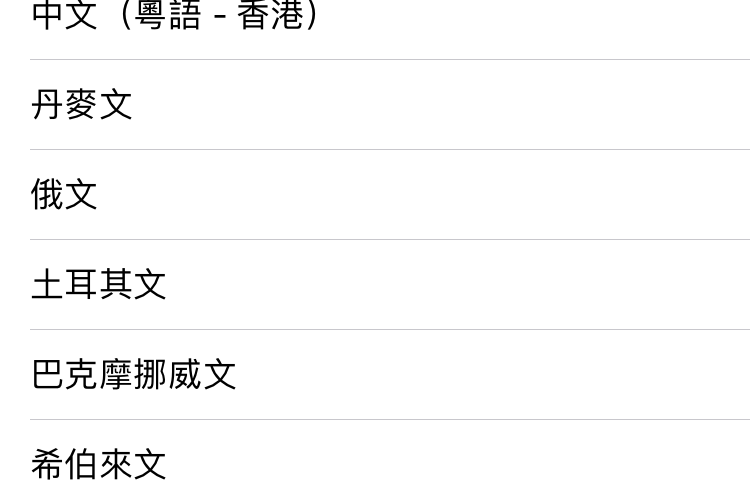 siri語音