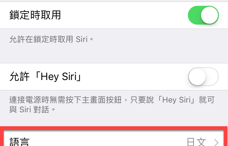 siri語音
