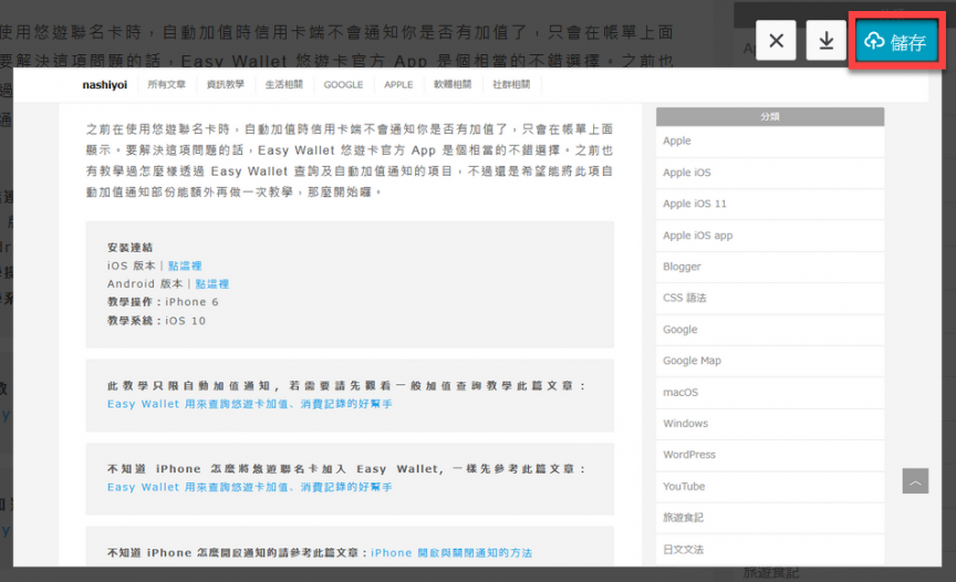 Firefox 瀏覽器 Screenshots 內建擷取畫面工具使用方法教學