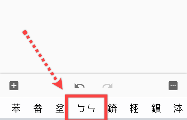 iphone 注音