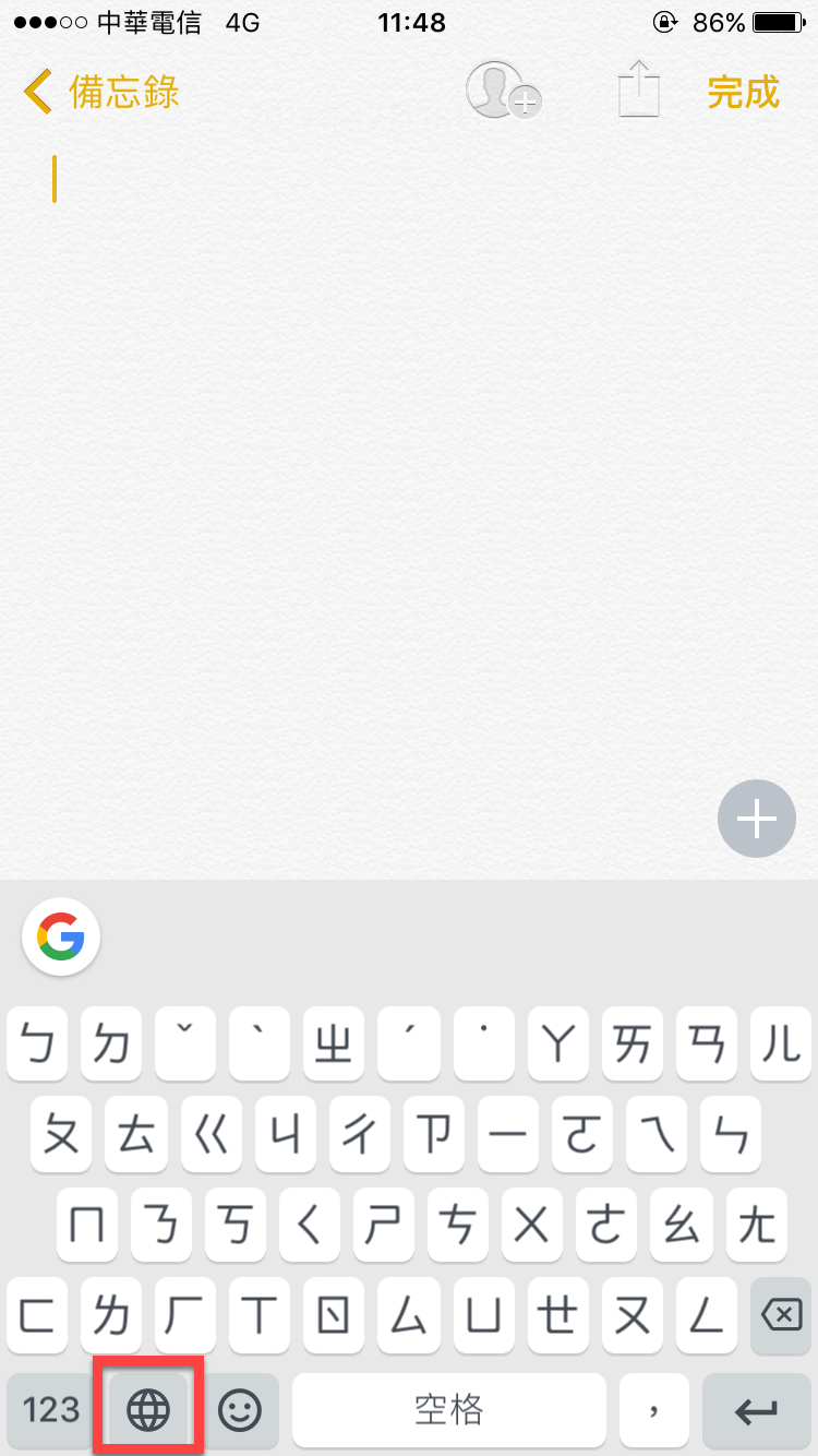 大螢幕聊天不方便?快使用Gboard單手模式輸入!