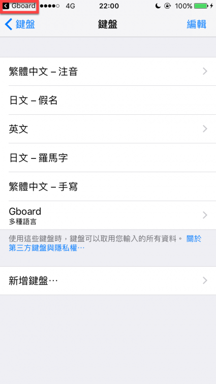 iphone Gboard