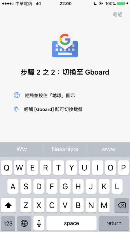 iphone Gboard