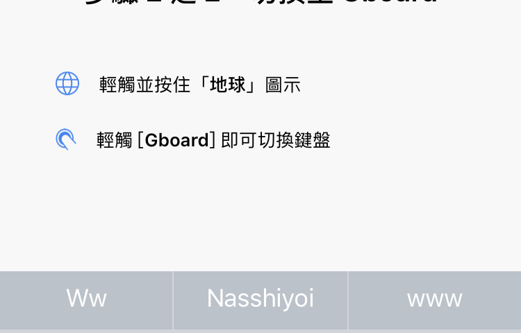 iphone Gboard