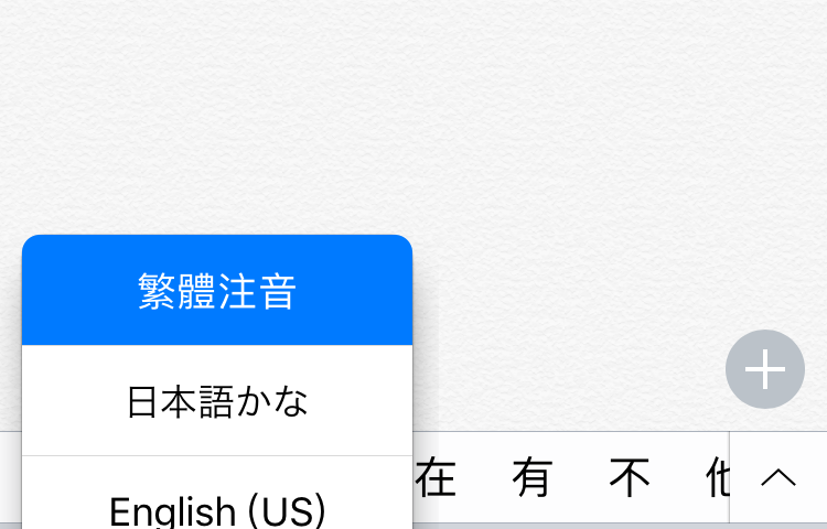 iphone Gboard