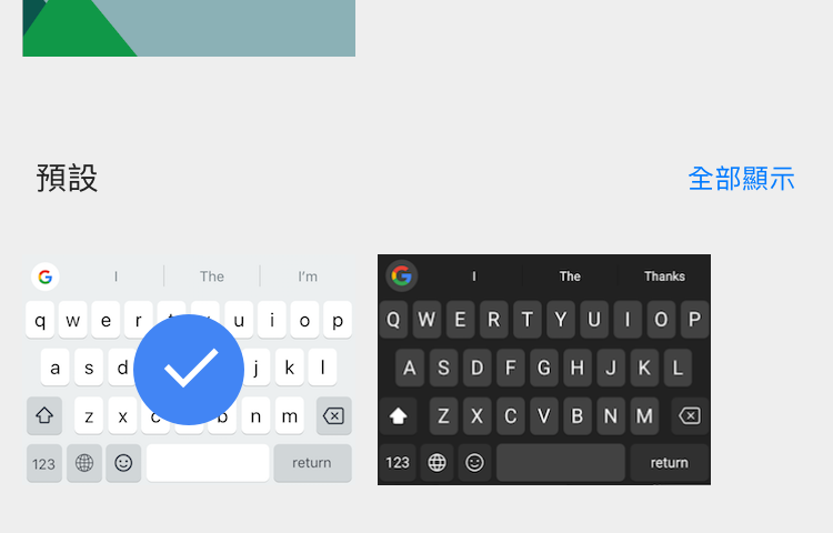 iphone Gboard