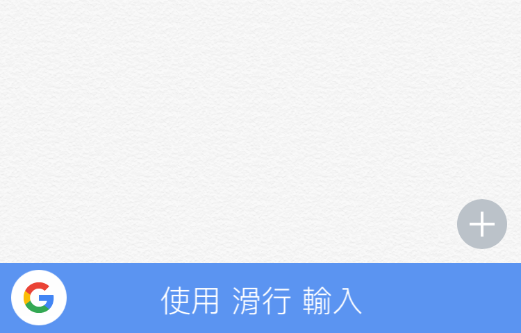 iphone Gboard