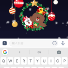 Line 聖誕節隱藏彩蛋，可愛角色來為你慶祝