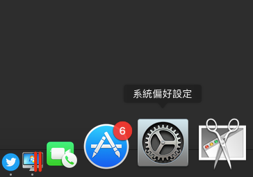 macOS 關閉 App Store自動下載更新